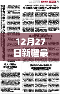 2024年12月30日 第12页