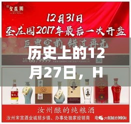 历史上的航班动态，HU495航班实时跟踪记录