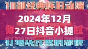 抖音小提琴背景音乐流行趋势，热门背景音揭晓（2024年）