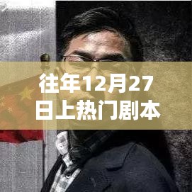 2025年1月2日 第12页