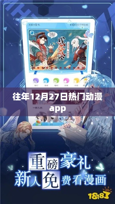 往年年末动漫app盘点，热门动漫app回顾