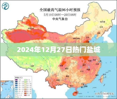 2025年1月2日 第7页