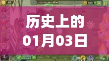 历史上的战棋游戏排行，一月三日最热门战棋游戏盘点