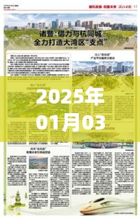 2025年1月5日 第4页