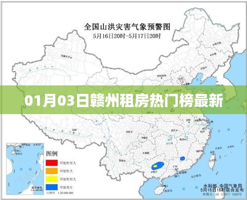 赣州租房热门榜更新，最新房源一览