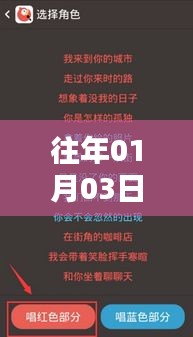 全民K歌上热门技巧，01月03日攻略分享