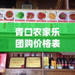 胥口农家乐团购价格表最新：胥口有什么好吃的饭店 