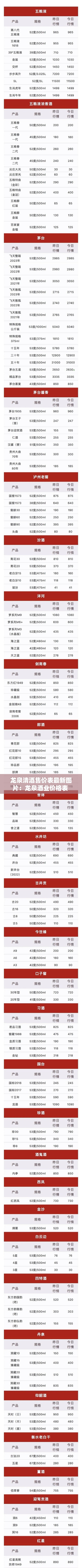 2025年1月26日 第16页