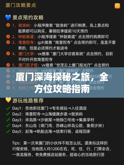 一张一弛