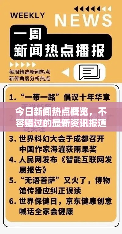 六鹢退飞