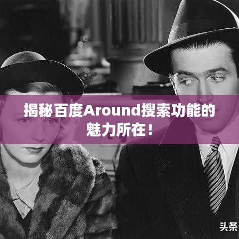 生离死别
