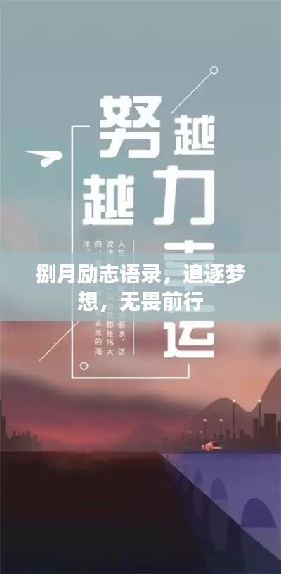 志在四方