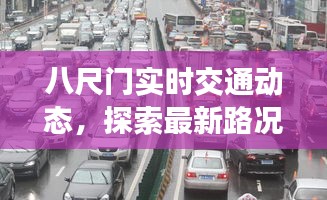 下马看花