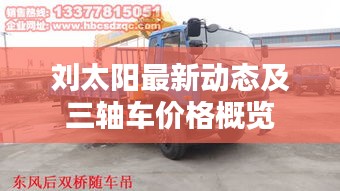 飞黄腾达
