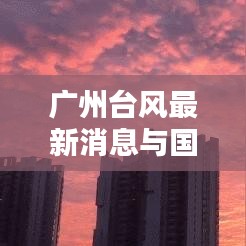 草长莺飞