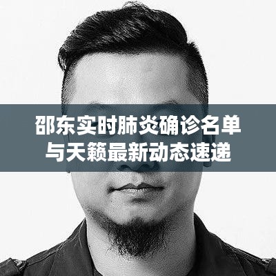 蓬荜生辉