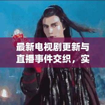 飞扬跋扈