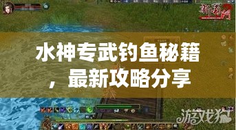 射飞逐走