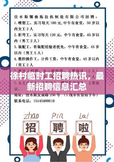 济济一堂