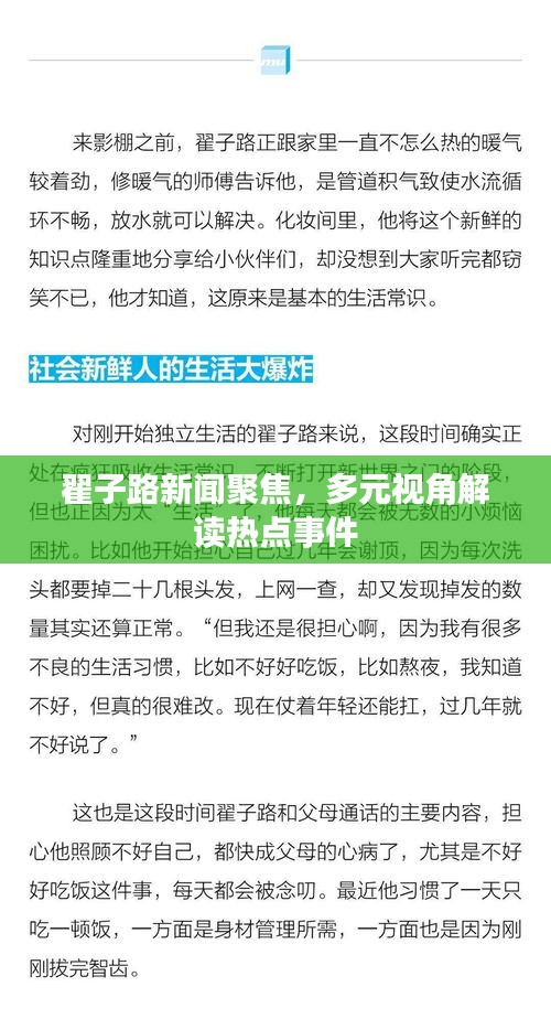贵在知心