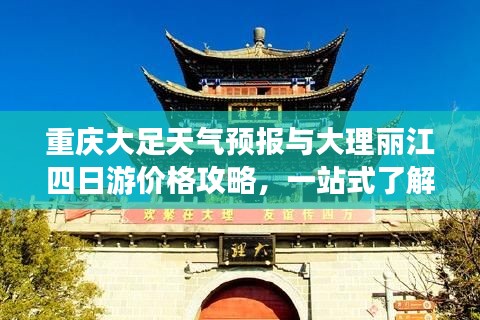 攀高接贵