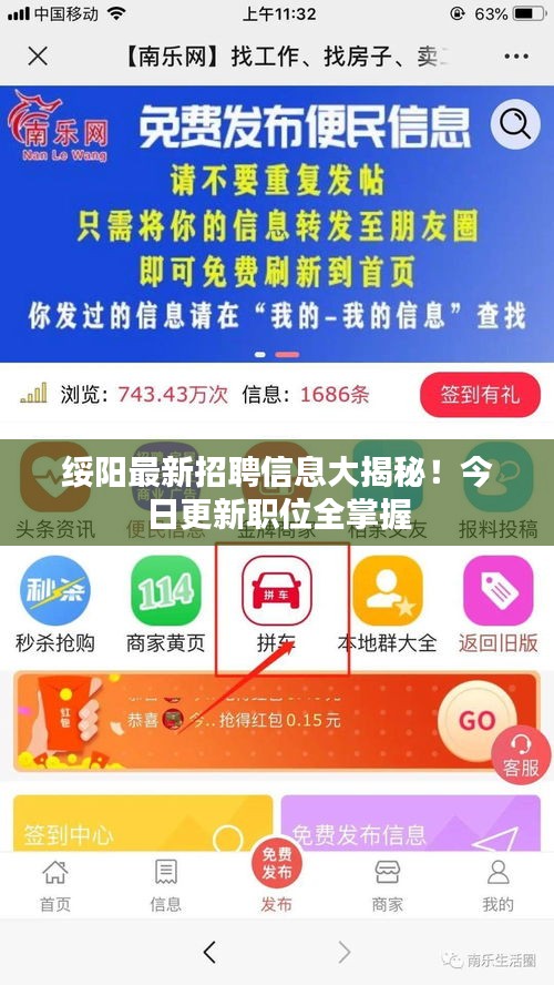 绥阳最新招聘信息大揭秘！今日更新职位全掌握