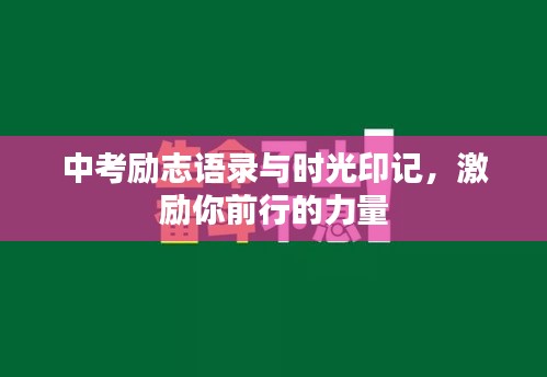 荣华富贵