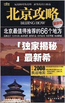 2025年8月7日 第4页