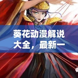 慎重其事
