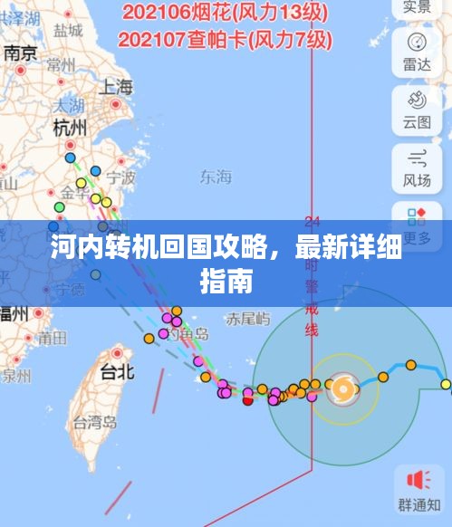 河内转机回国攻略，最新详细指南