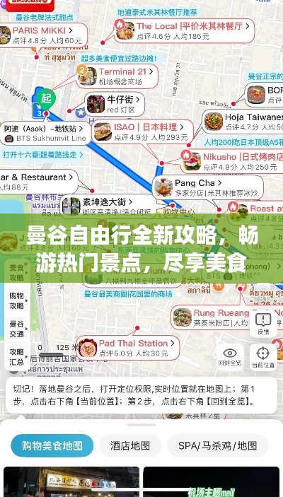曼谷自由行全新攻略，畅游热门景点，尽享美食盛宴！