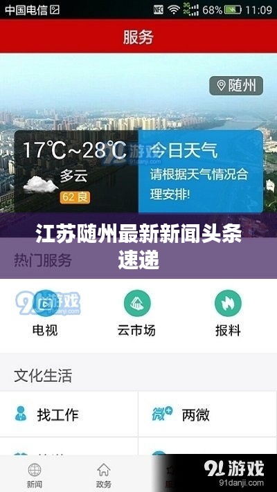 梨花带雨