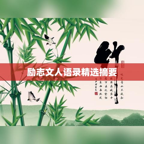 飞珠溅玉