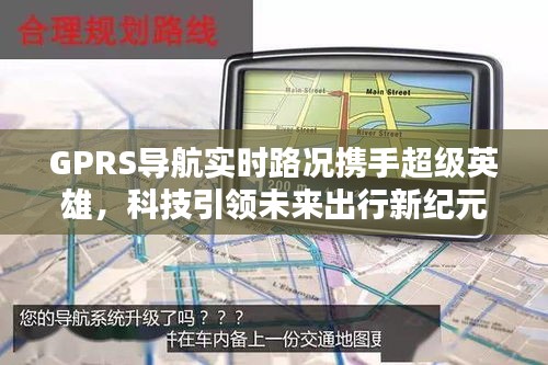 盖世英雄