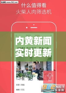 内黄新闻实时更新,地方动态与时代色彩同步展现