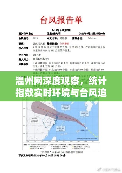 2025年10月23日 第8页