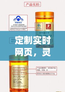 定制实时网页,灵芝孢子油软胶囊价格全面解析
