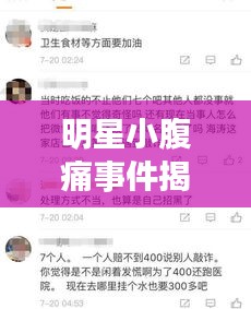 2026年1月23日 第7页