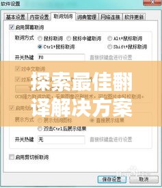探索最佳翻译解决方案，线上实时奖励与有道人工翻译价格对比