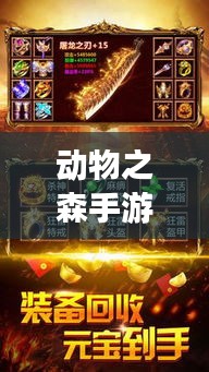 动物之森手游与贪玩蓝月免费活动掀起热潮，激活码免费赠送