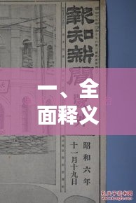 一、全面释义天津下雨实时与黑瓦盆价格主题